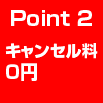Point2