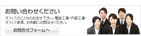 電話設置簡単シミュレーション　お問い合わせ